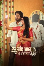 Aan Paavam Pollathathu (2025) Aan Paavam Pollathathu (2025)